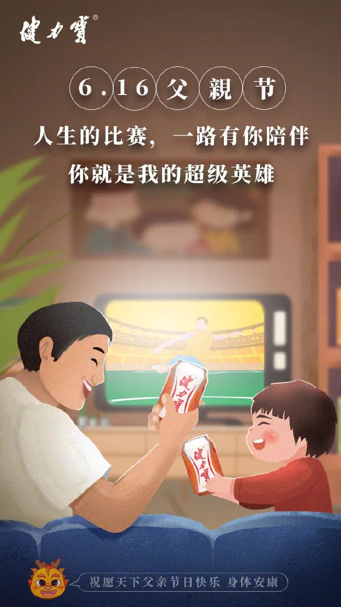 超级走心的父亲节海报借势文案,往年的父亲节品牌营销海报