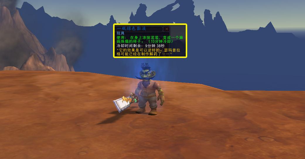 魔兽世界最良心的变身玩具,魔兽世界可以变身的玩具