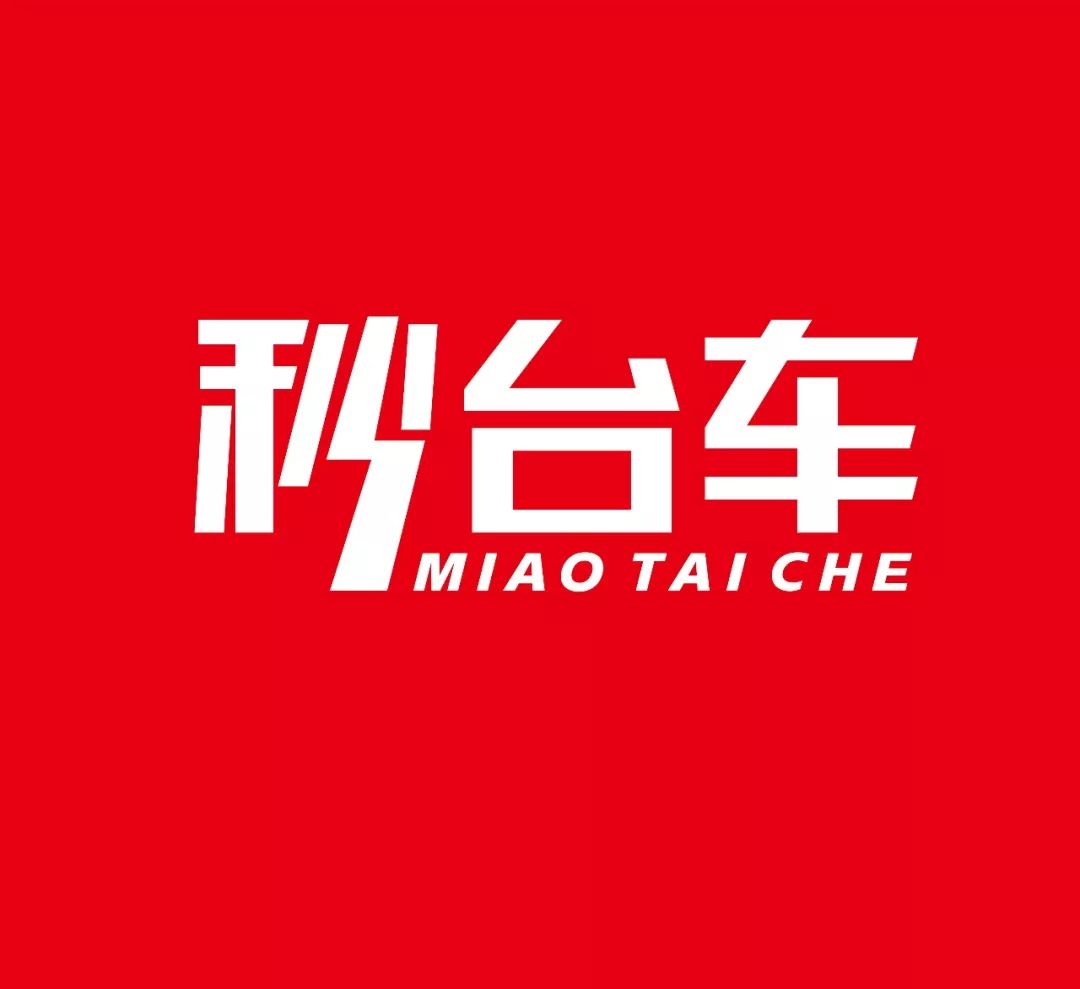 再添羽翼|秒台车六家分公司齐开业，恭贺开业大吉