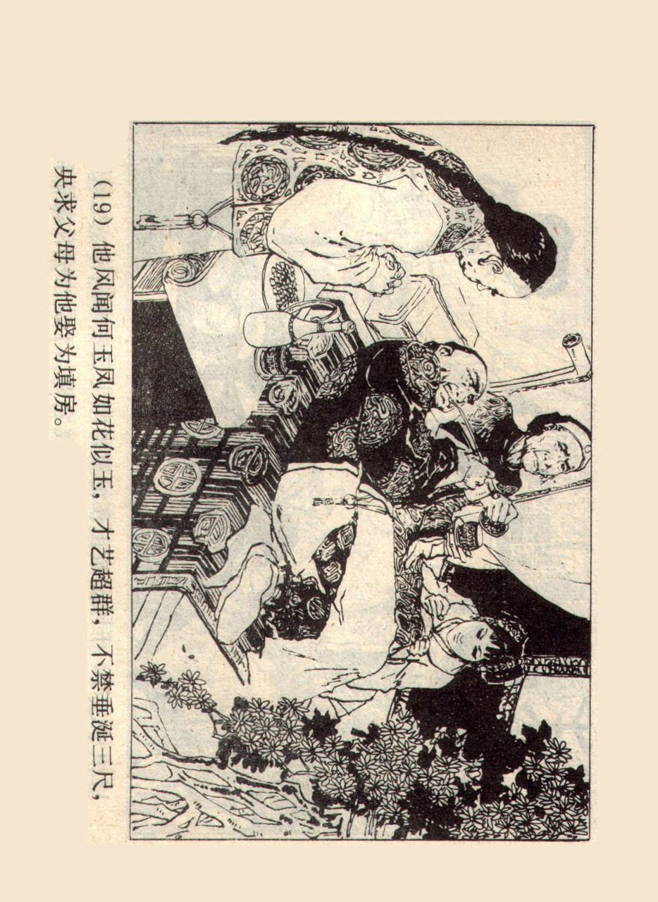 旧版侠女十三妹,怀旧老电视剧侠女十三妹