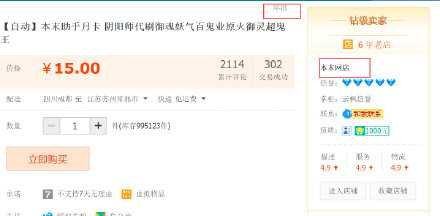 阴阳师刷号,阴阳师刷号技巧