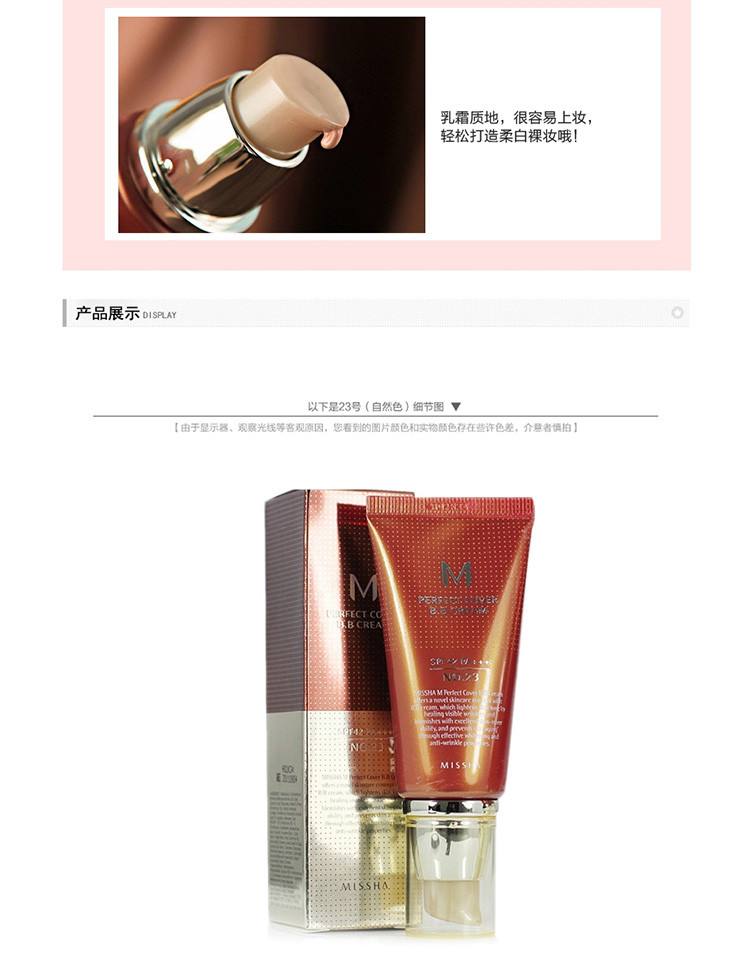 missha谜尚大红bb霜怎样辨别真假,谜尚红bb霜怎么样