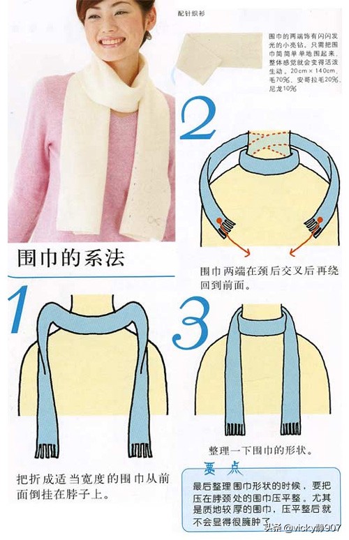 男士围巾怎么系好看,300百种围巾系法