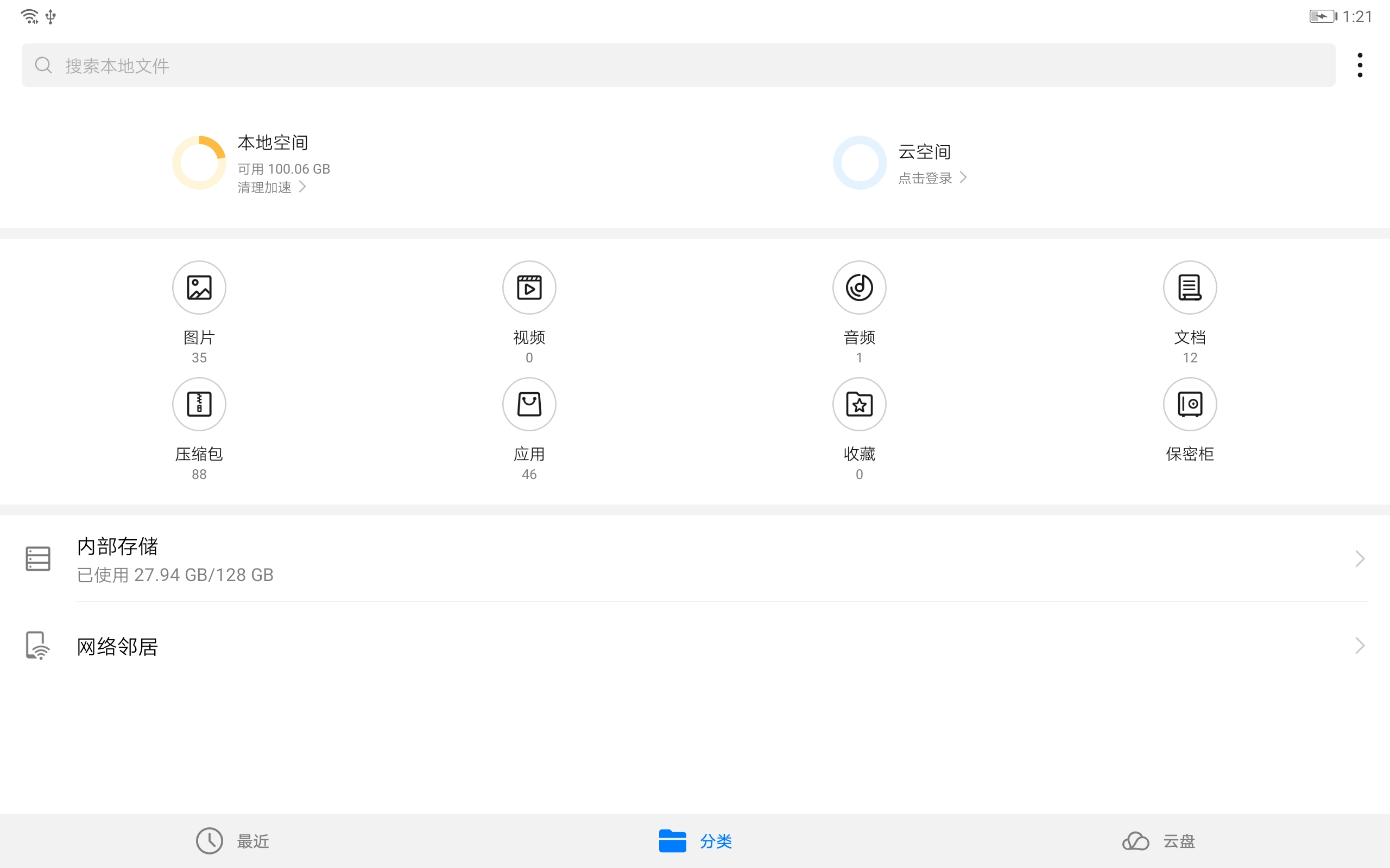 华为平板m6与matepad10.8区别,华为平板m6高能版和ipadmini5