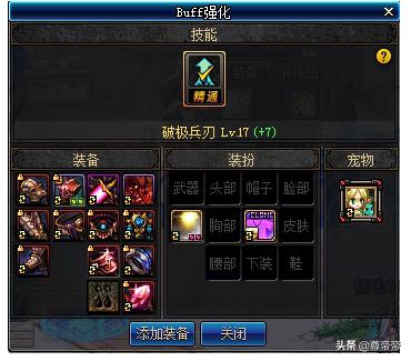 dnf白装怎么分解,dnf第2期苍蓝神龙袍