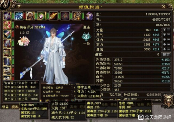 天龙八部逍遥满5属性极限是多少,天龙5级逍遥强吗