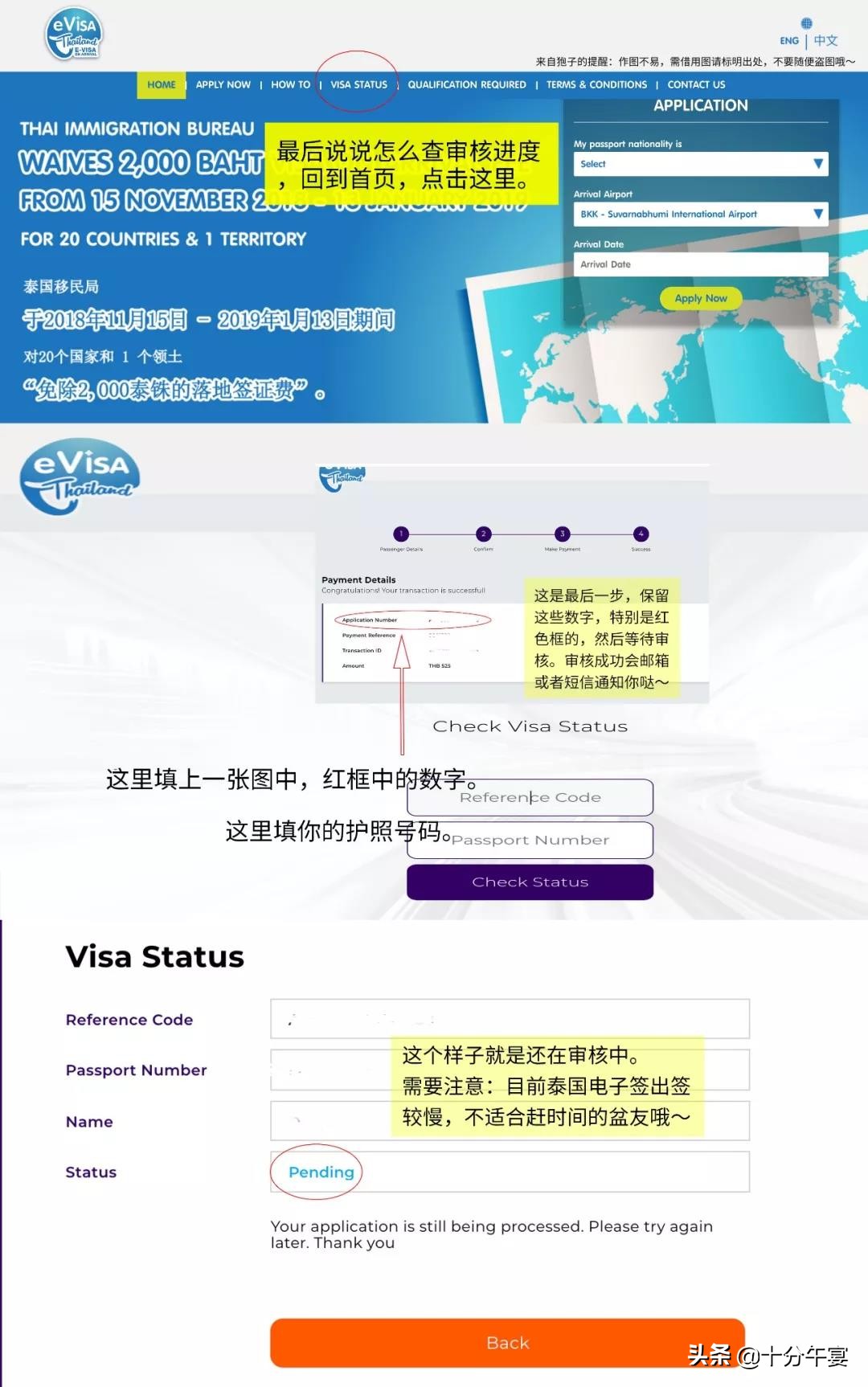 泰国电子签需要返程机票吗,泰国电子旅游签证