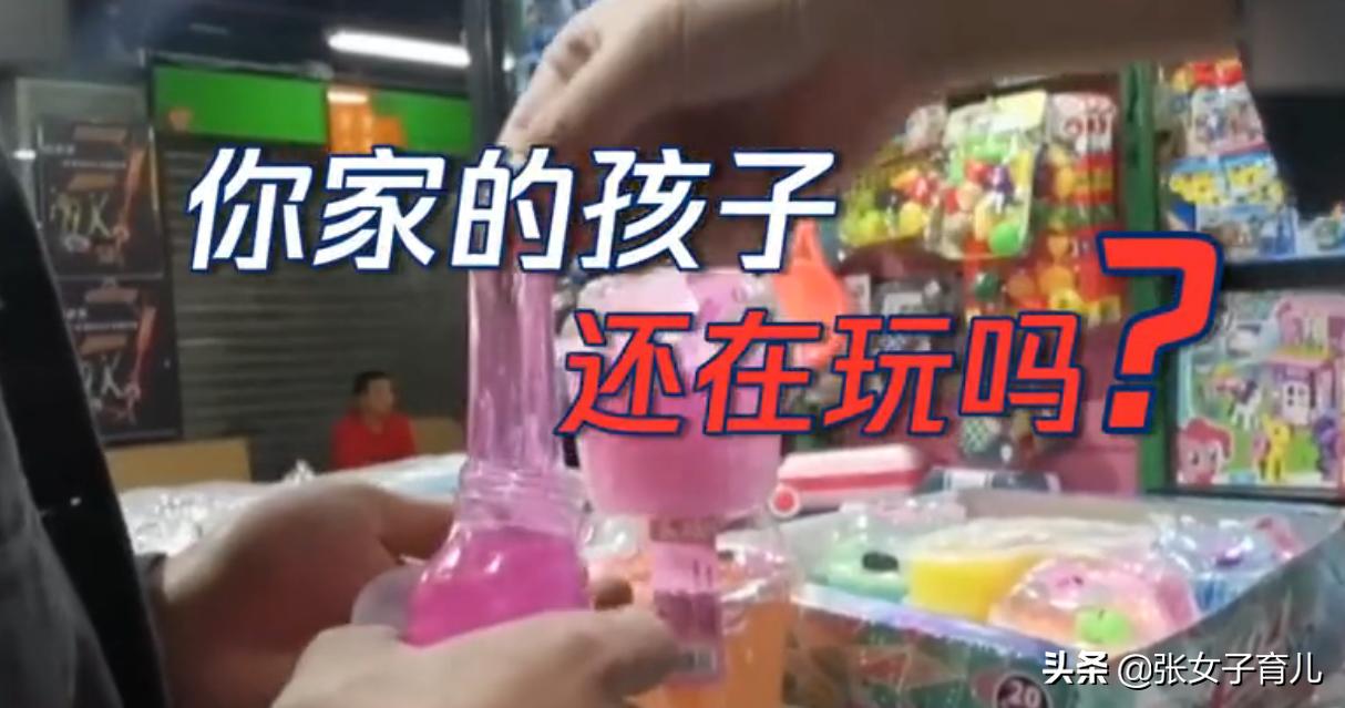 有毒这种网红玩具别给孩子买 (有毒的会伤害宝宝的网红玩具)