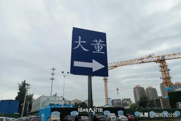 再见工体是什么意思,再见工体