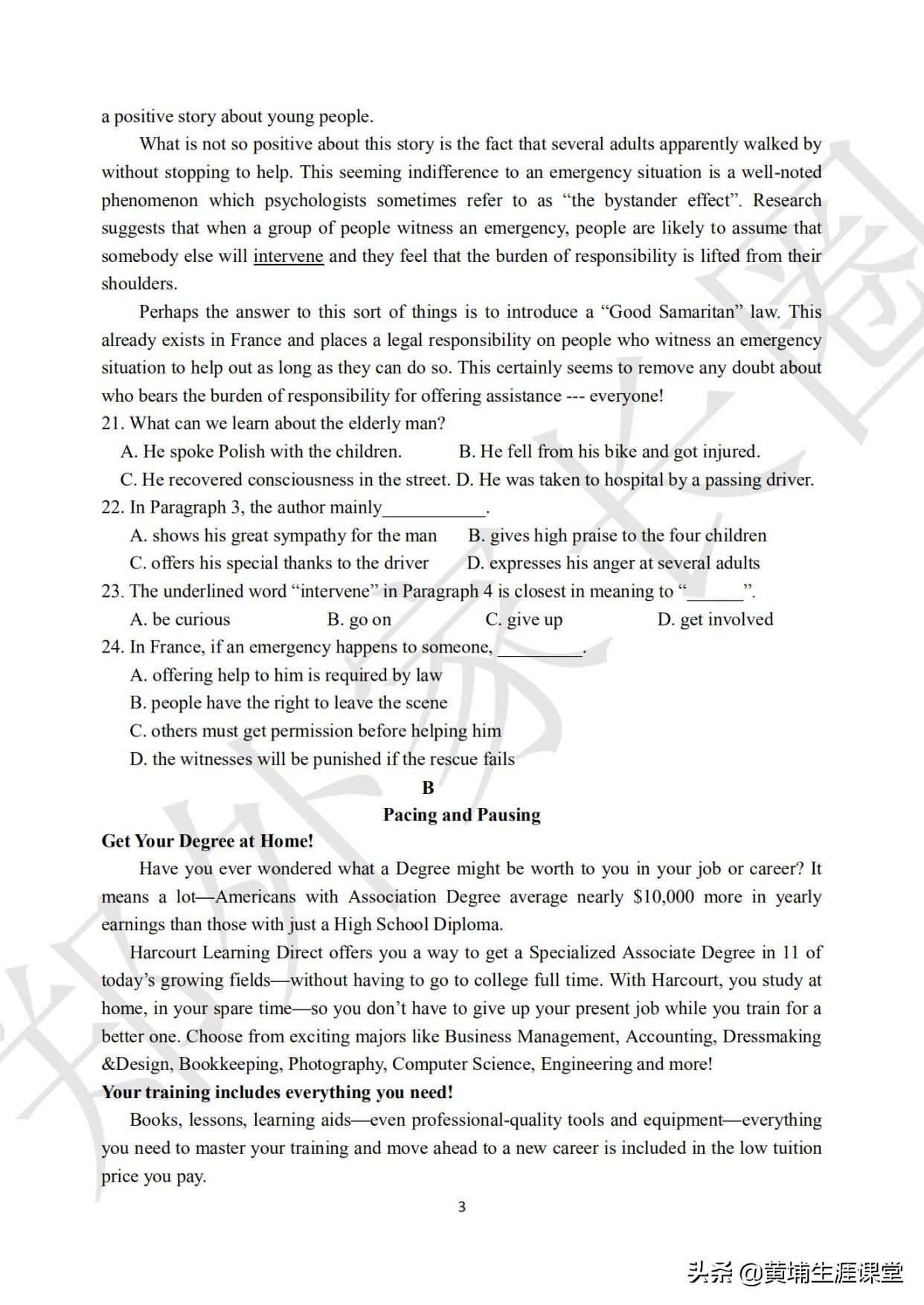 郑外新高一ab分班,郑外高中怎么分班