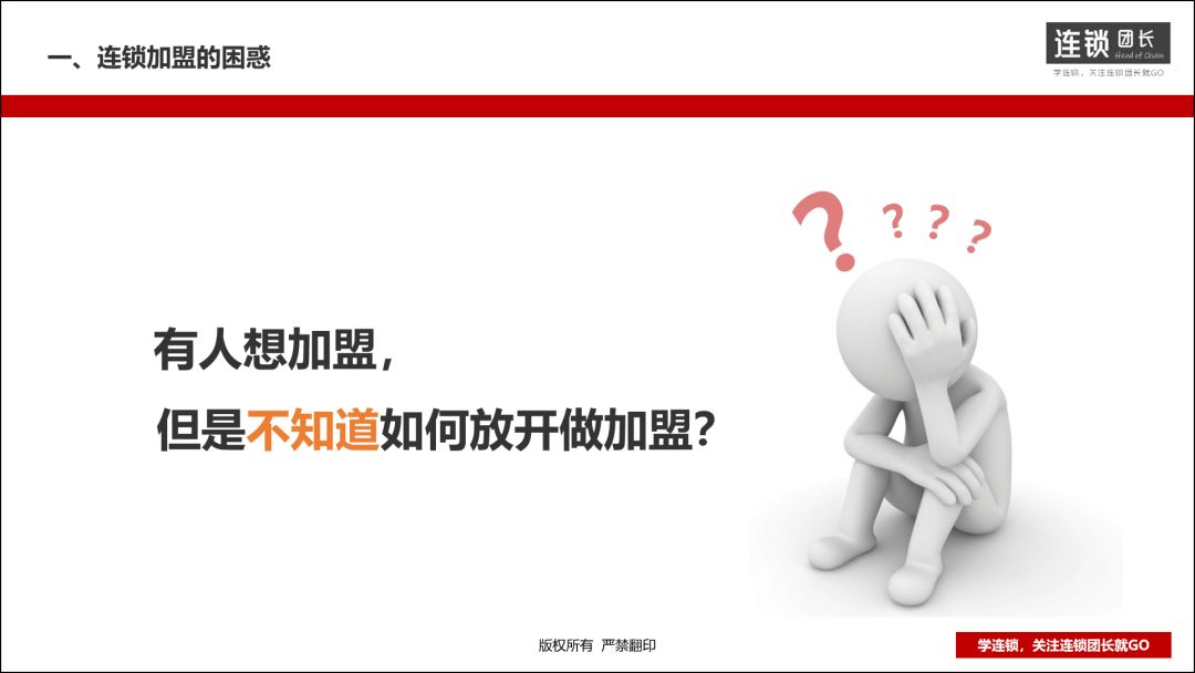 单店加盟和整店输出,如何打造核心战略加盟店