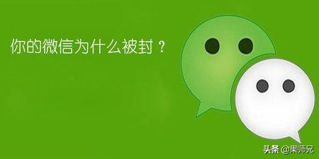 微信新规6种行为会封号是真的吗,微信新规确认这三种情况将被封号