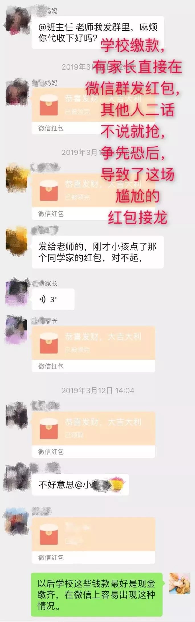95后老师与70后家长聊天记录,95后女教师与70后家长尬聊