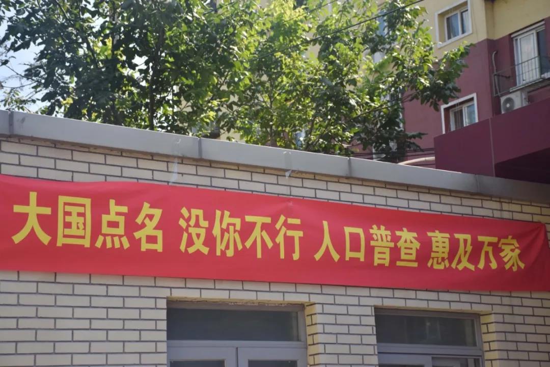 七人普|西城区成功举办“七人普校园行”活动，北京市第五十六中学等学校组织“人口普查专题讲座”