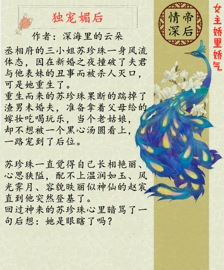 强推女主娇里娇气的言情文!她磨人又勾人,直叫无情帝王魂牵梦萦