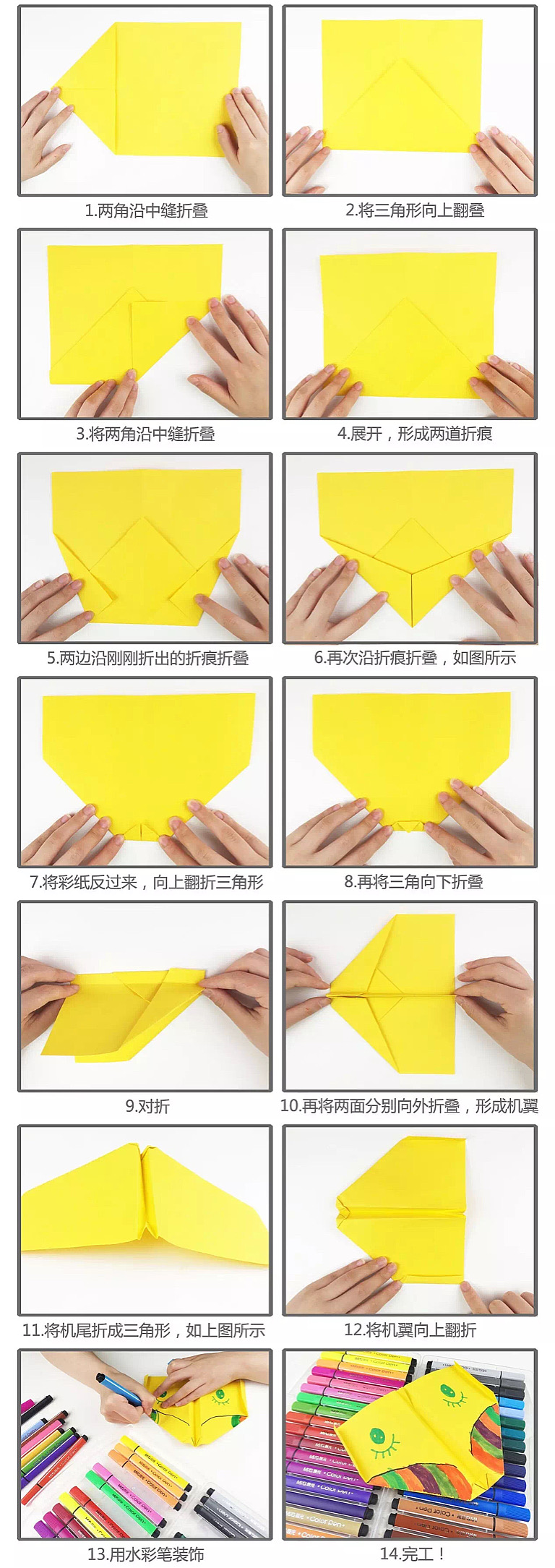 吉尼斯世界纪录飞最久纸飞机教程,世界上折得最远的纸飞机