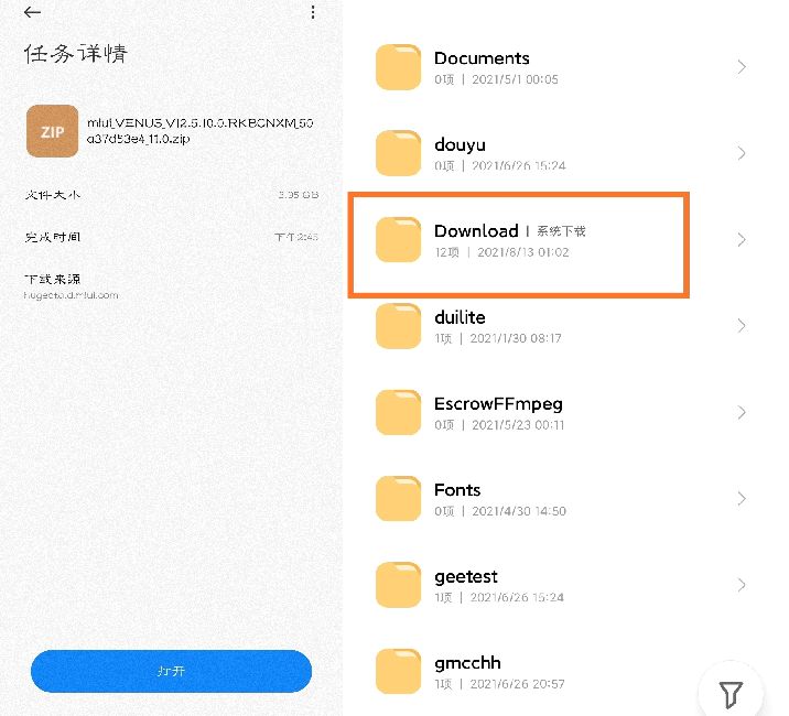 miui12.5增强版米家,小米miui12.5增强版刷机包