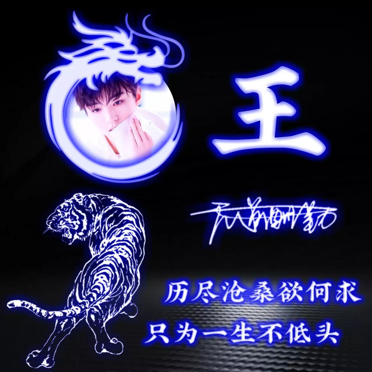 拥有的都是幸运姓氏头像图片,人生靠自己的姓氏专属头像2023