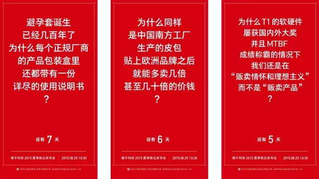 罗永浩最经典的文案,罗永浩文案原文