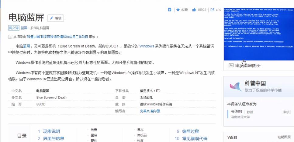 如果电脑蓝屏了应该怎么快速解决,快速解决电脑蓝屏的方法