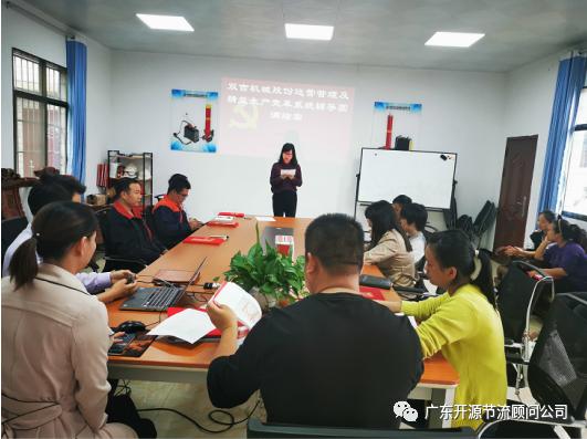 祝贺柳州双吉机械股份有限公司“精益运营管理变革”圆满结案