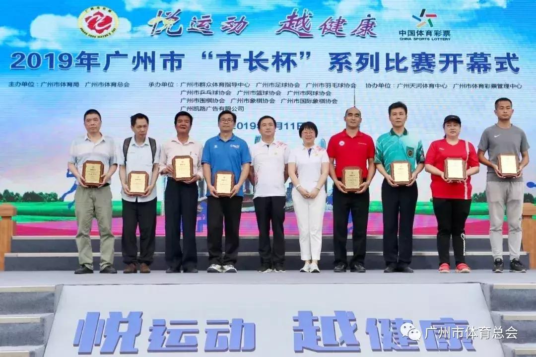 广州市长杯淘汰赛,2022广州市市长杯比赛时间