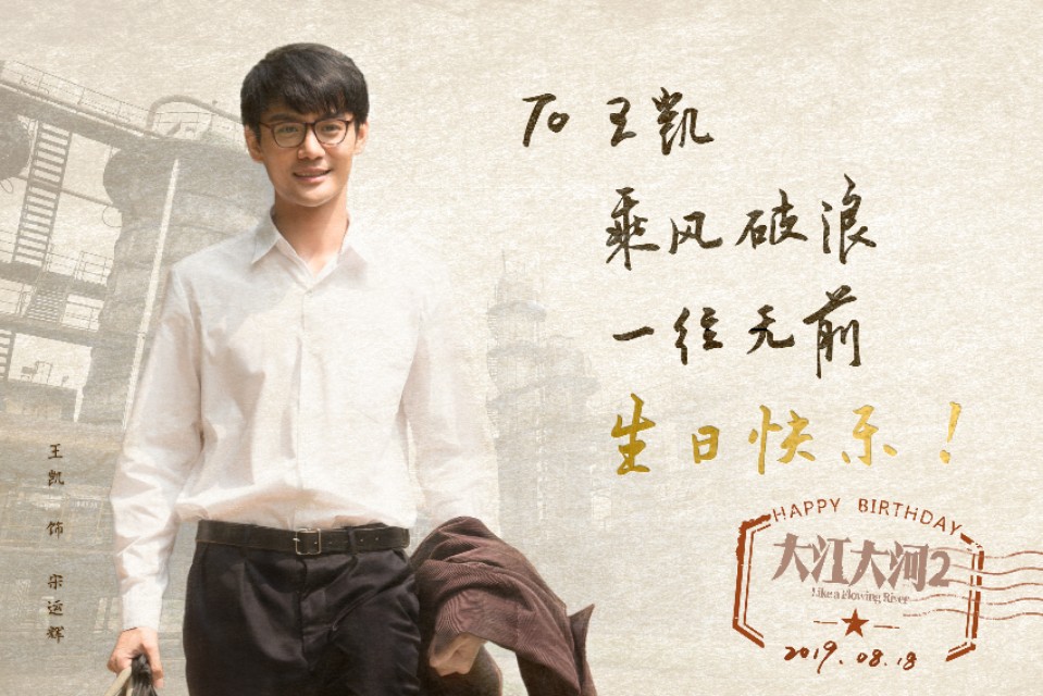 王凯最具实力男演员,评选中国好演员男演员