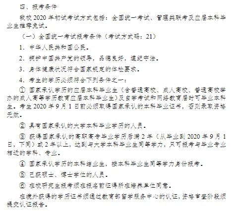 mem工程管理硕士报考人数下降,mem工程管理研究生含金量