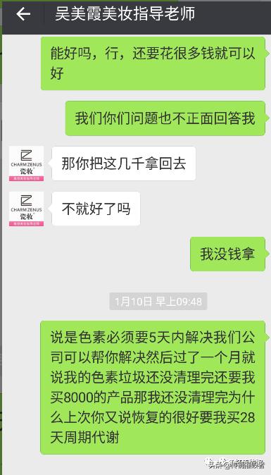 面膜具有祛斑功效实属虚假宣传，揭底争议不断的“瓷妆”是何来历