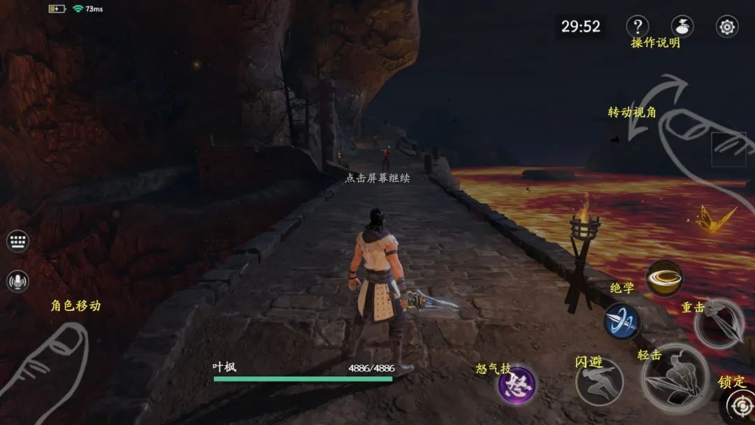 流星蝴蝶剑手游单机版怎么玩,流星蝴蝶剑pc移植秘籍