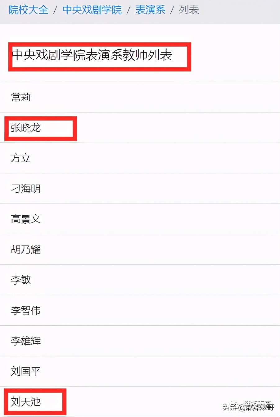 翟天临陈好,陈好演万人迷的时候多大