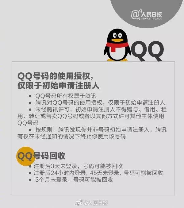 qq微信太久没登录会自动退出吗,qq号微信号可以继承吗