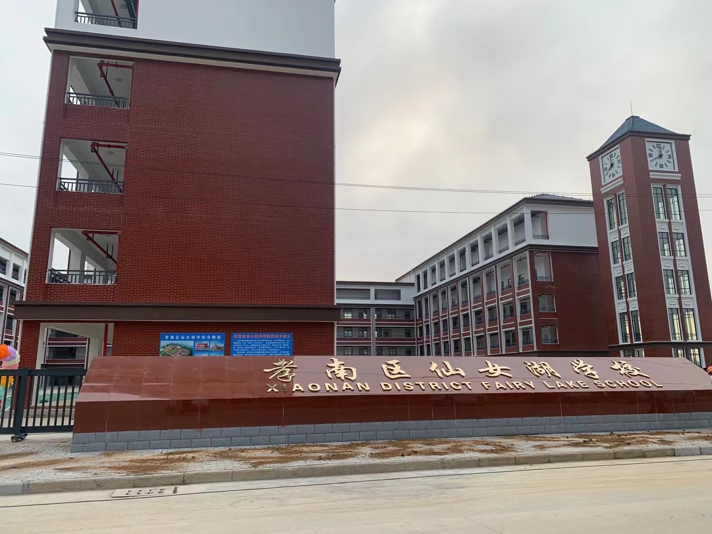 乘势而上求创新真抓实干谋发展——孝南区第二实验小学教育集团扫描