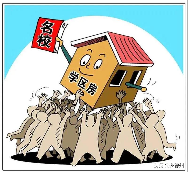 德州学区房划分分布图,德州最新学区划分