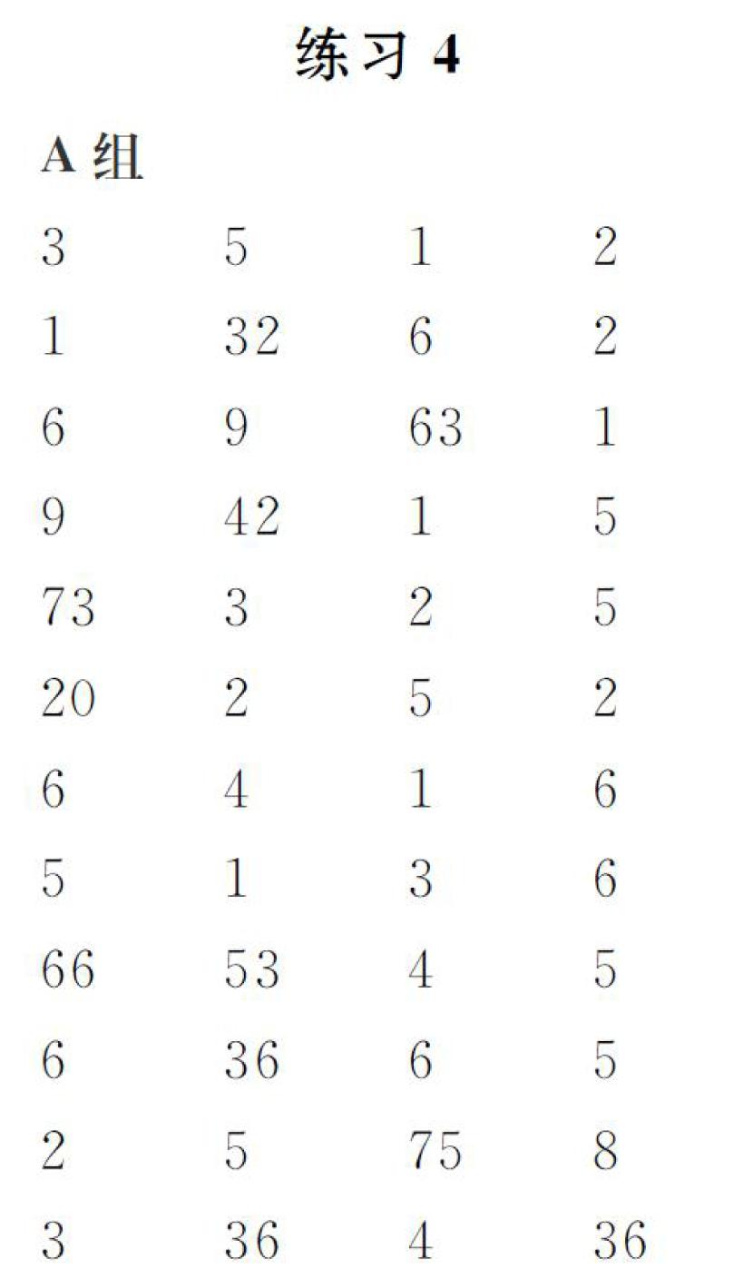 二年级数学练口算乘加乘减,二年级数学计算提升训练题