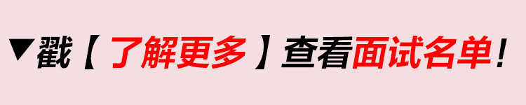 公务员面试工作经验题,公务员面试经验