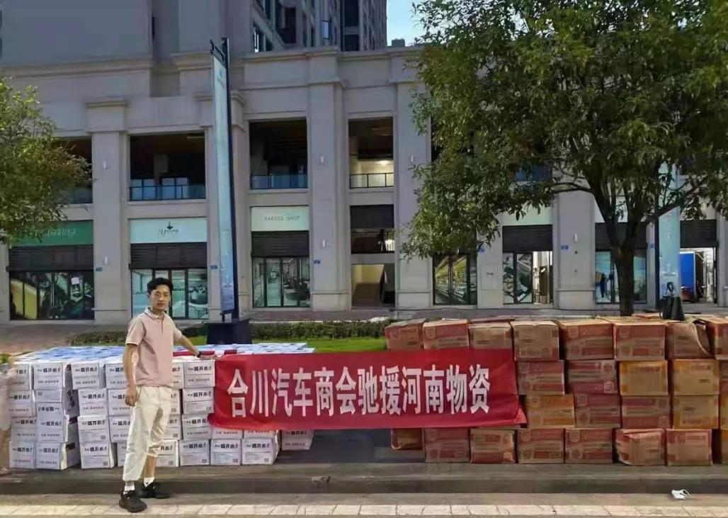 众志成城!重庆多家民企和商会捐款捐物驰援河南