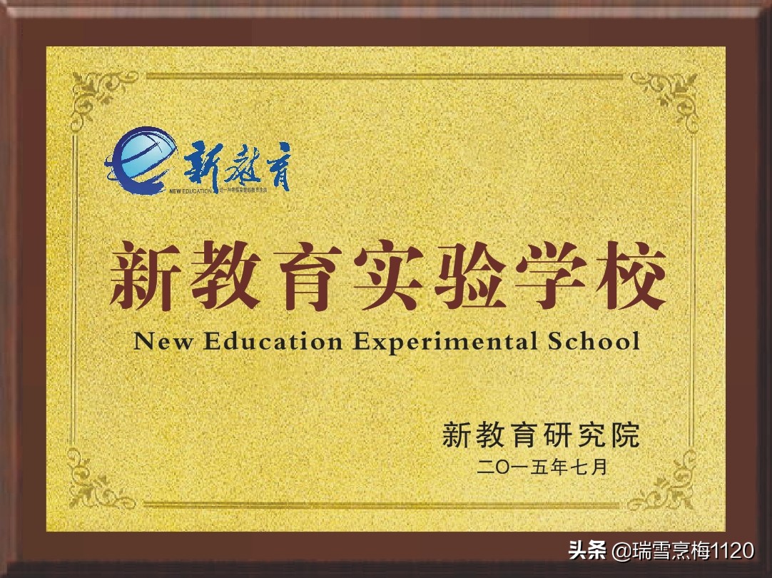 五周年大事记|新城子街第一小学铭记初心与使命凝心聚力再出发