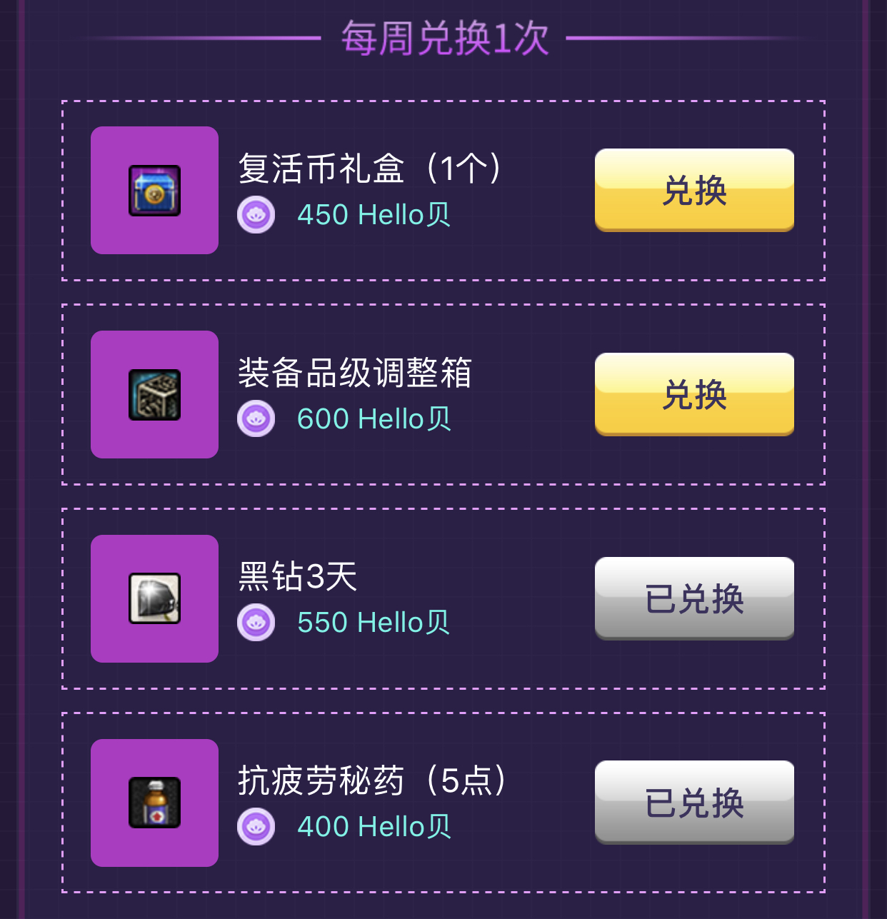 dnf疲劳药在哪可以免费获得,新版本dnf疲劳药领取大全