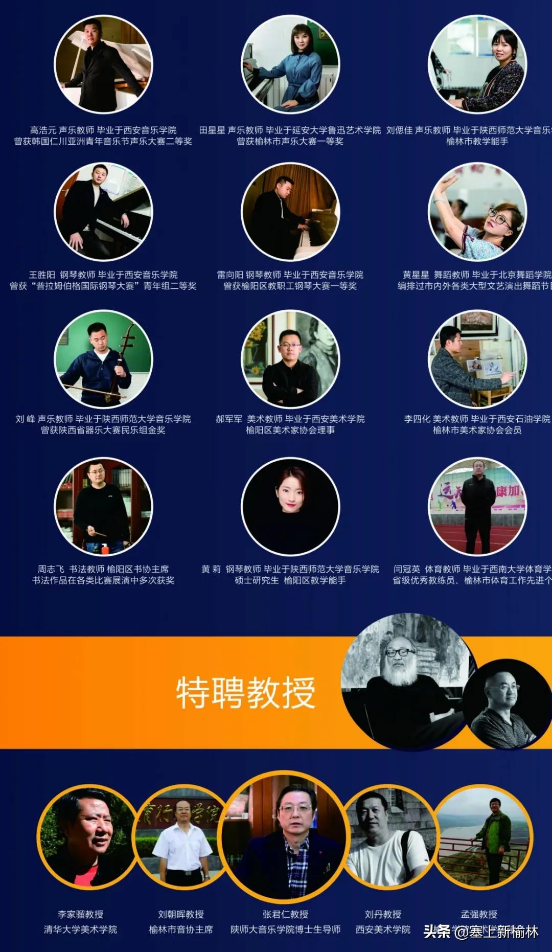 榆林二中艺体特长生怎么报名,榆林二中2022体育特长生标准