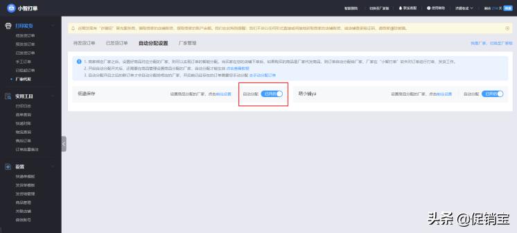 如何在拼多多一件代发上设置规格,拼多多铺货代发怎么操作
