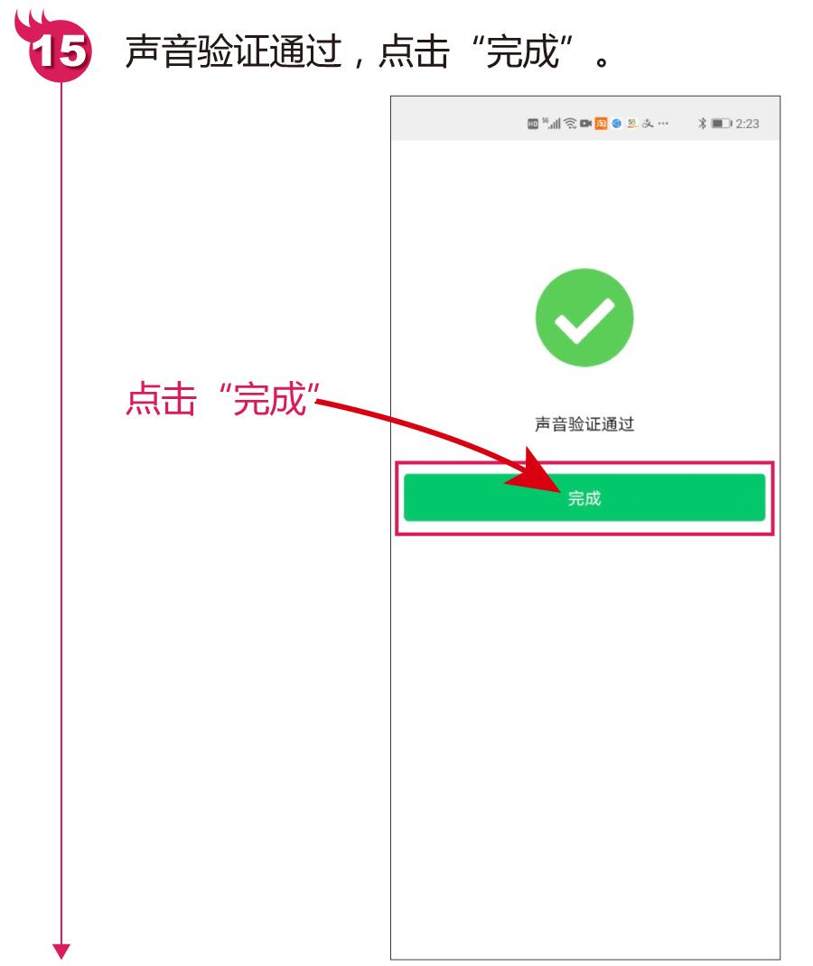 微信怎么使用声音密码锁登录,不用密码怎么登录微信