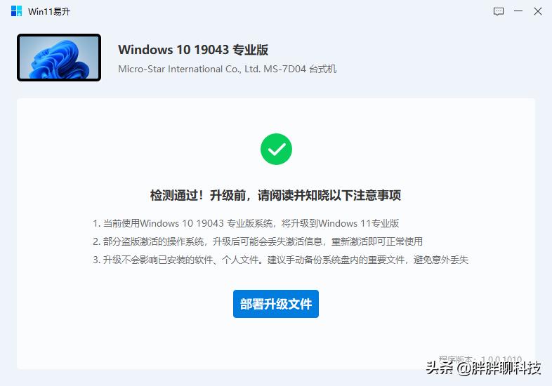 360安全卫士极速版兼容win11吗,360安全卫士能关闭win11自动更新