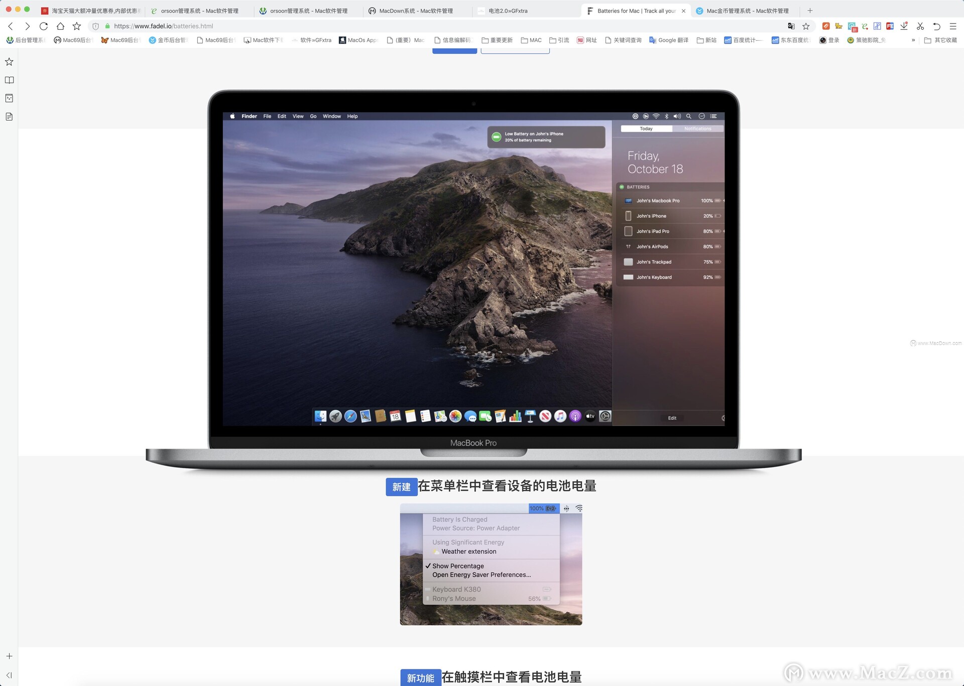 mac电池管理软件控制最高充电量,mac怎样关闭电池健康管理