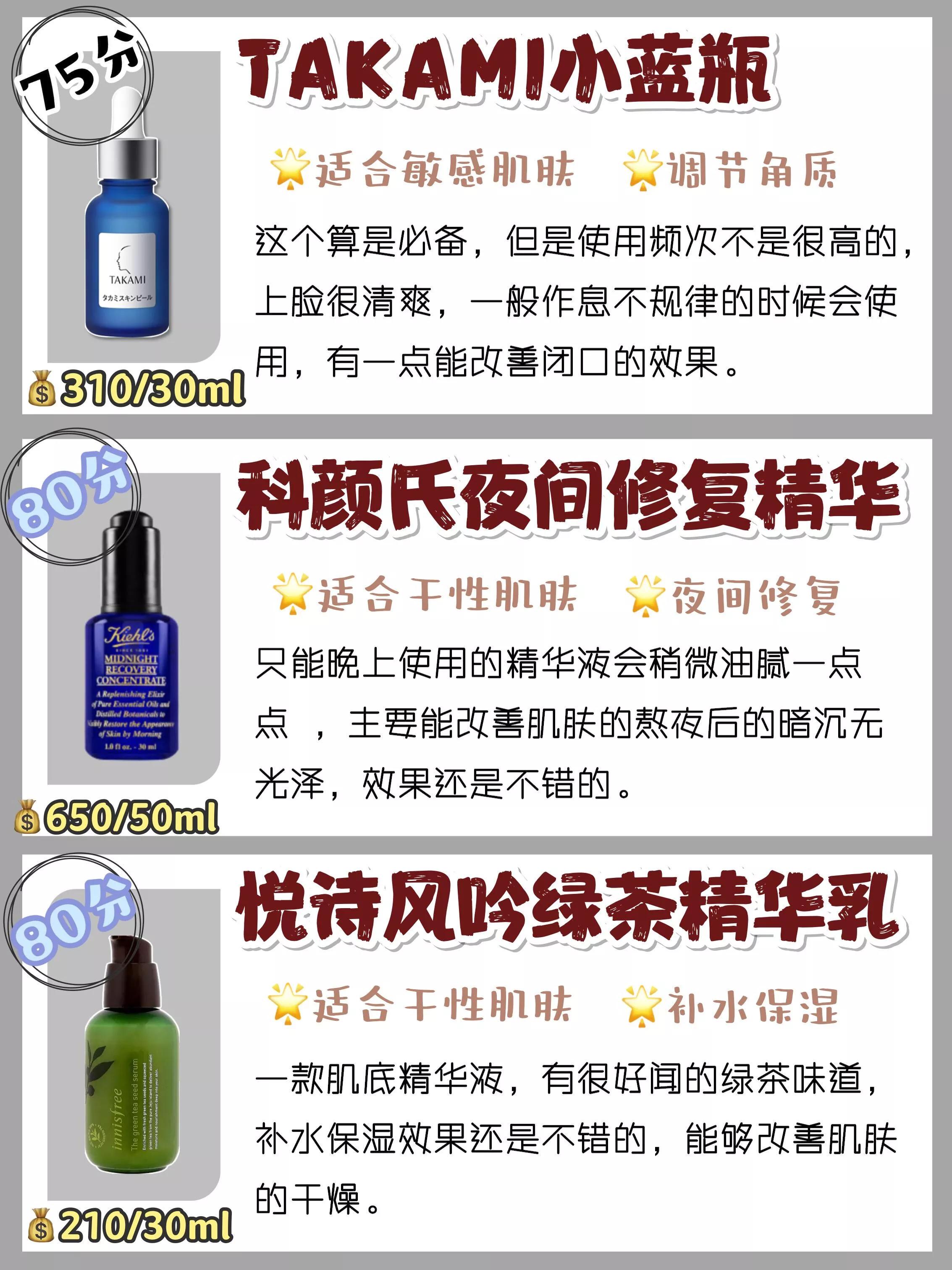 男士补水收缩毛孔精华液推荐,精华液收缩毛孔男士哪款好用