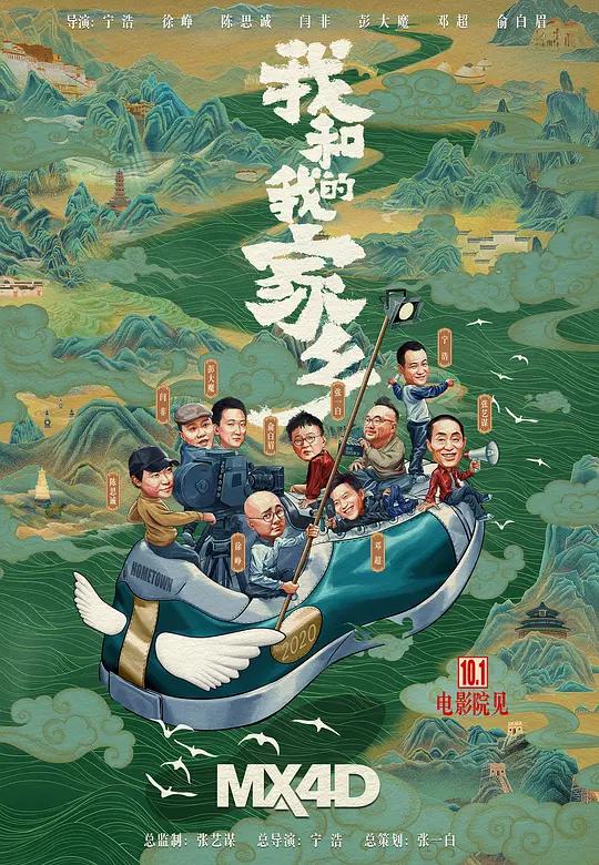 这里有2020年度最佳电影榜单,承包你的冬日节日片单