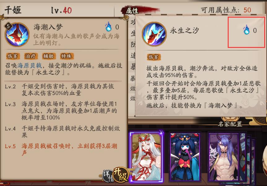 阴阳师：测试服SSR千姬技能调整，斗技加强，PVE方向无变动