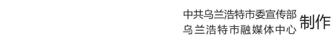 56队上演绿茵盛宴,乌兰浩特前旗足球比赛