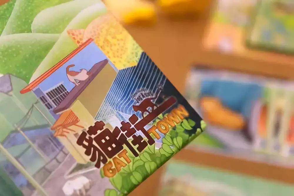 超美好的有散步感的桌游《猫街》终于正式进入大陆！