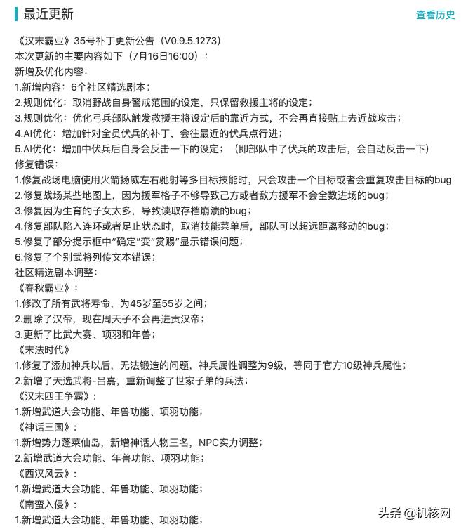 无任何氪金的传世手游,汉末霸业内购版和付费有什么区别